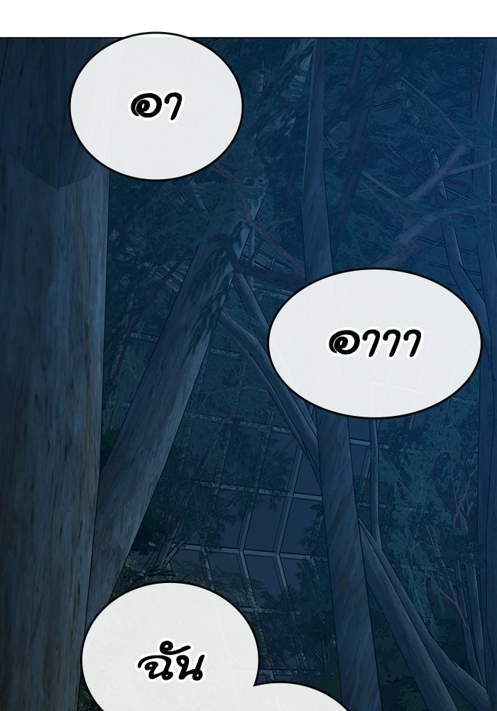 Reality Quest - หน้า 89
