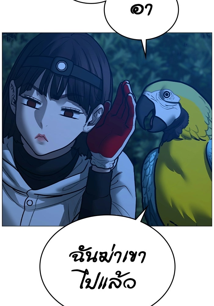 Reality Quest - หน้า 92