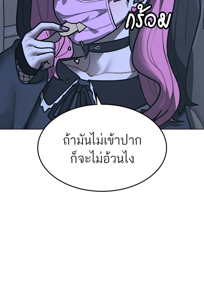 Reality Quest - หน้า 10