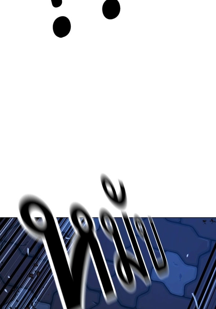 Reality Quest - หน้า 124