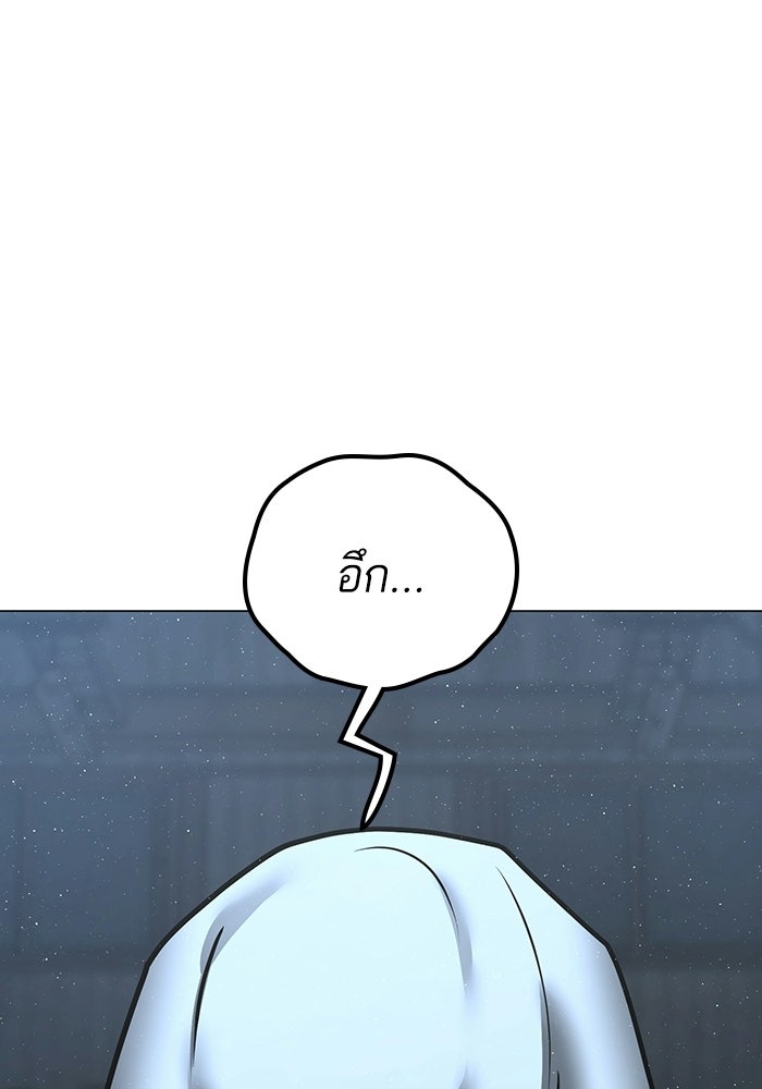Reality Quest - หน้า 129