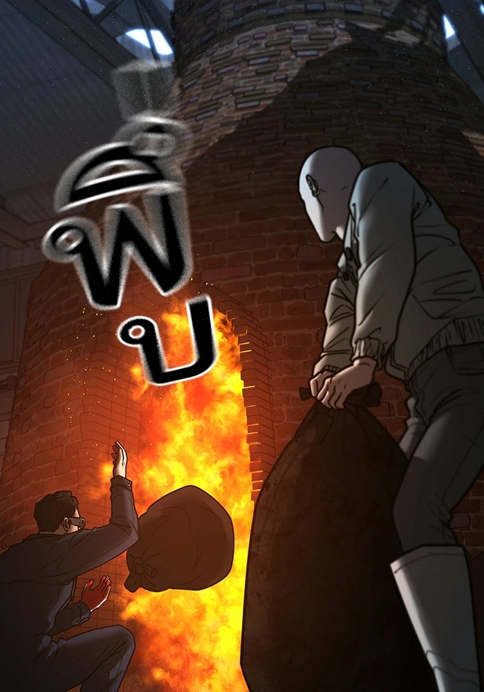 Reality Quest - หน้า 151