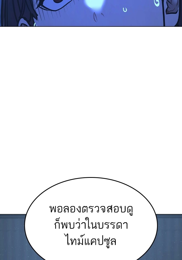 Reality Quest - หน้า 182