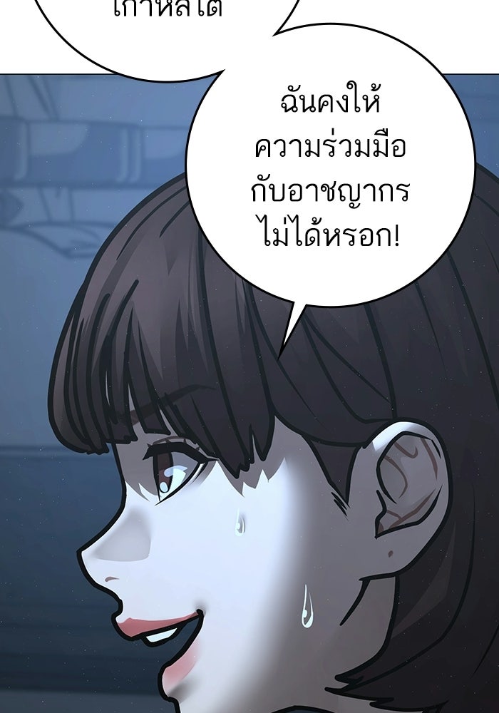 Reality Quest - หน้า 192