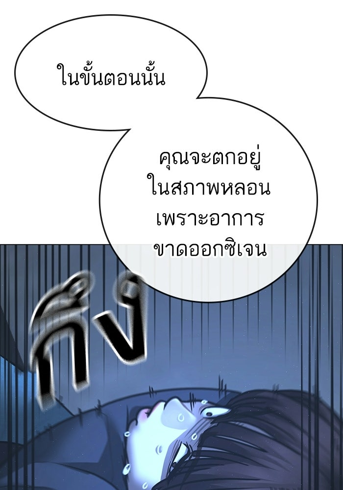 Reality Quest - หน้า 201