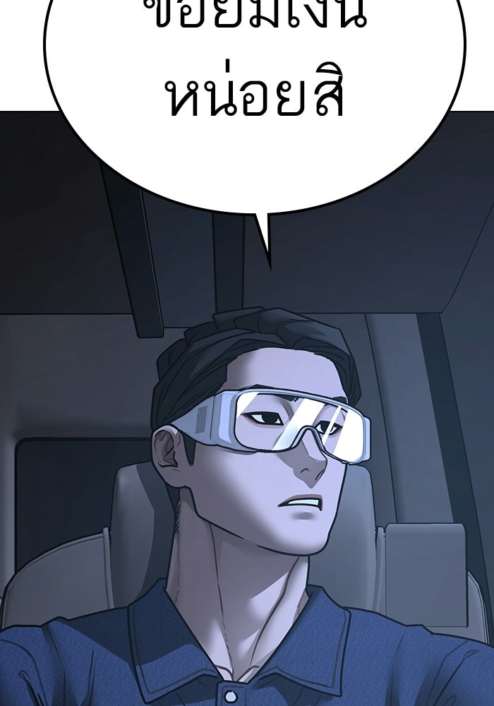 Reality Quest - หน้า 23