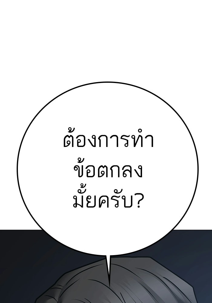 Reality Quest - หน้า 29