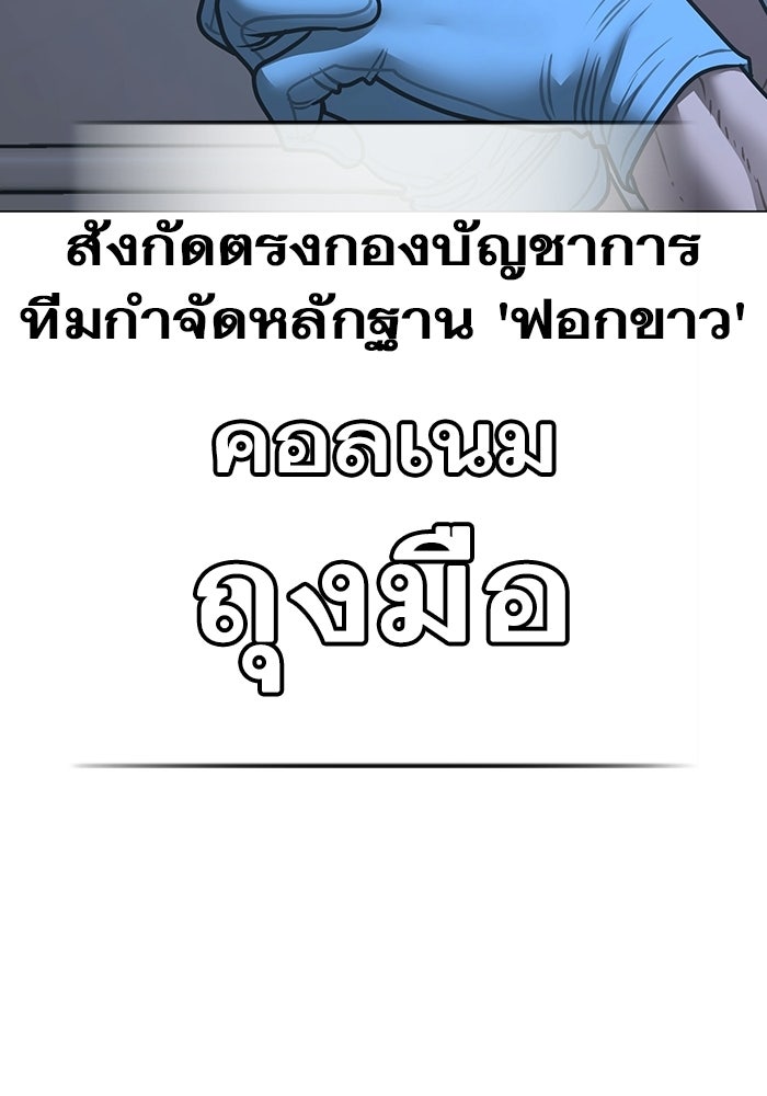 Reality Quest - หน้า 31