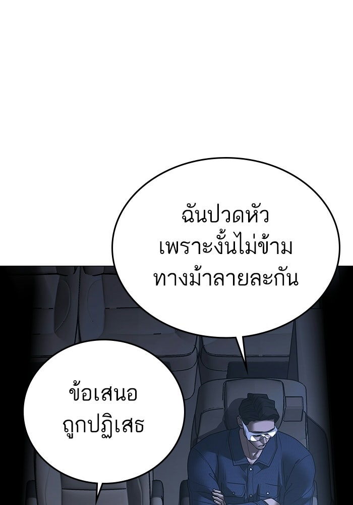Reality Quest - หน้า 32