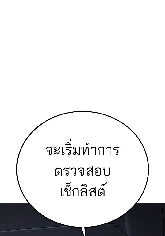 Reality Quest - หน้า 41