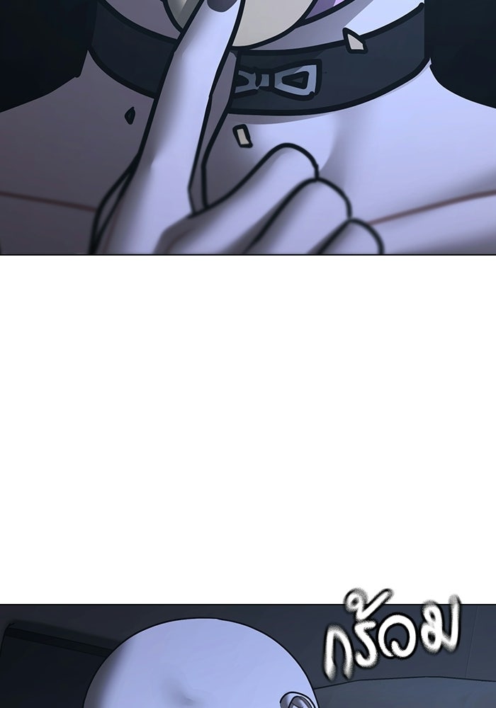 Reality Quest - หน้า 5