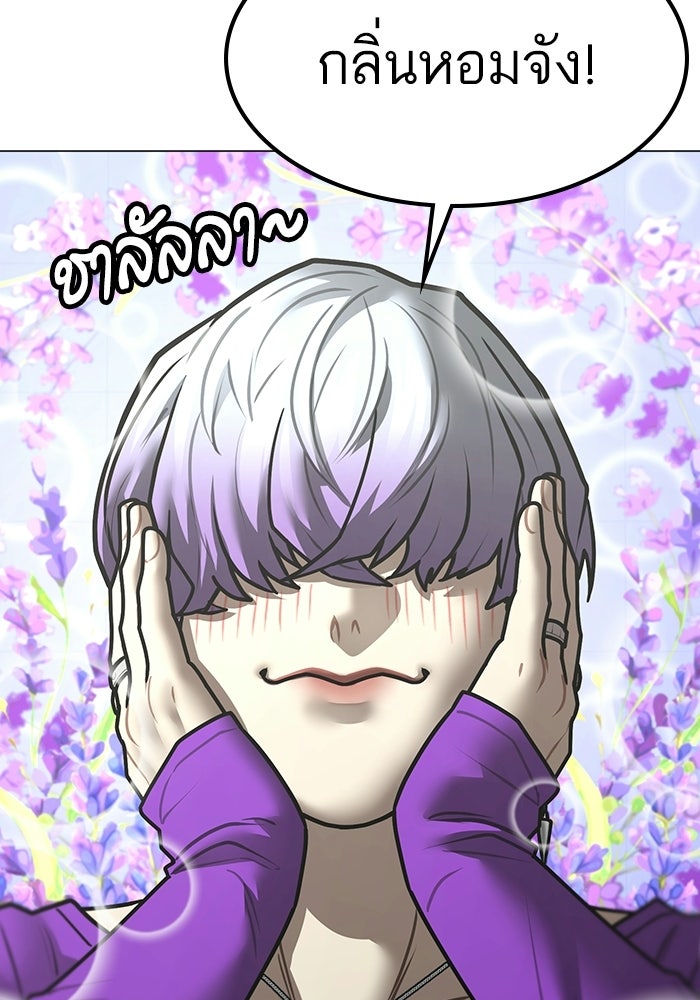 Reality Quest - หน้า 51