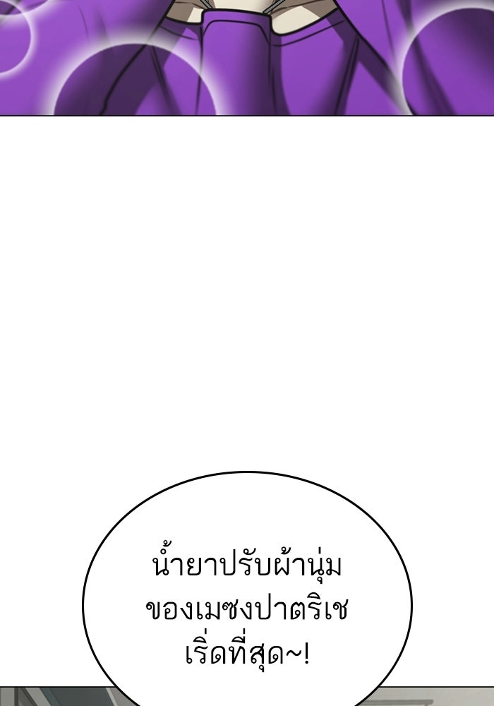 Reality Quest - หน้า 52
