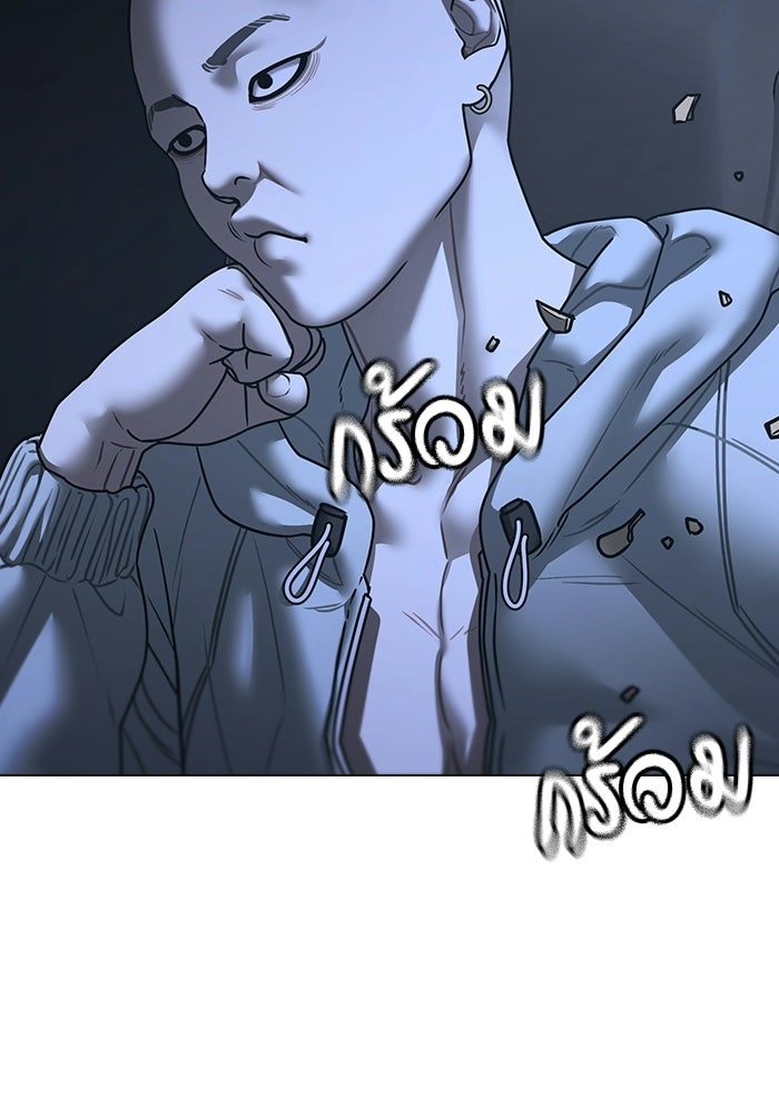Reality Quest - หน้า 6