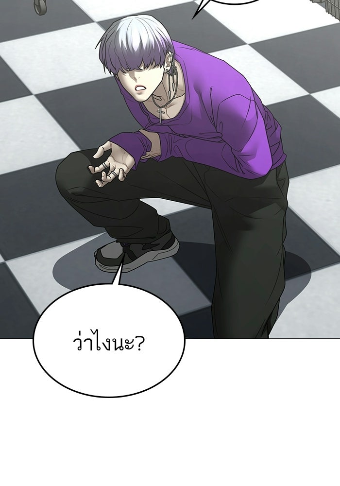 Reality Quest - หน้า 60