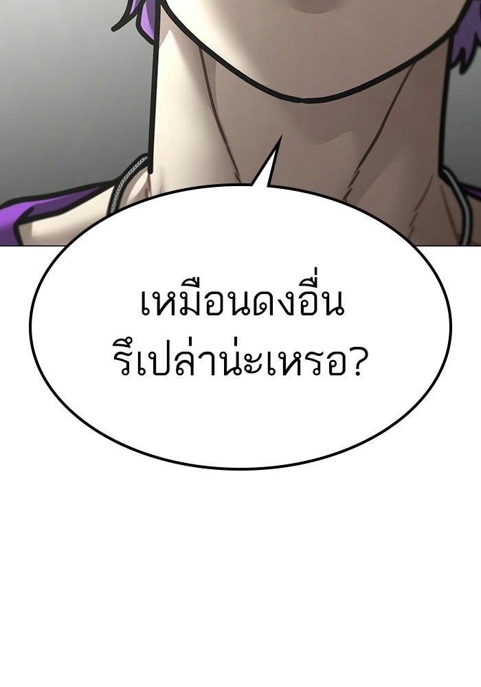 Reality Quest - หน้า 64