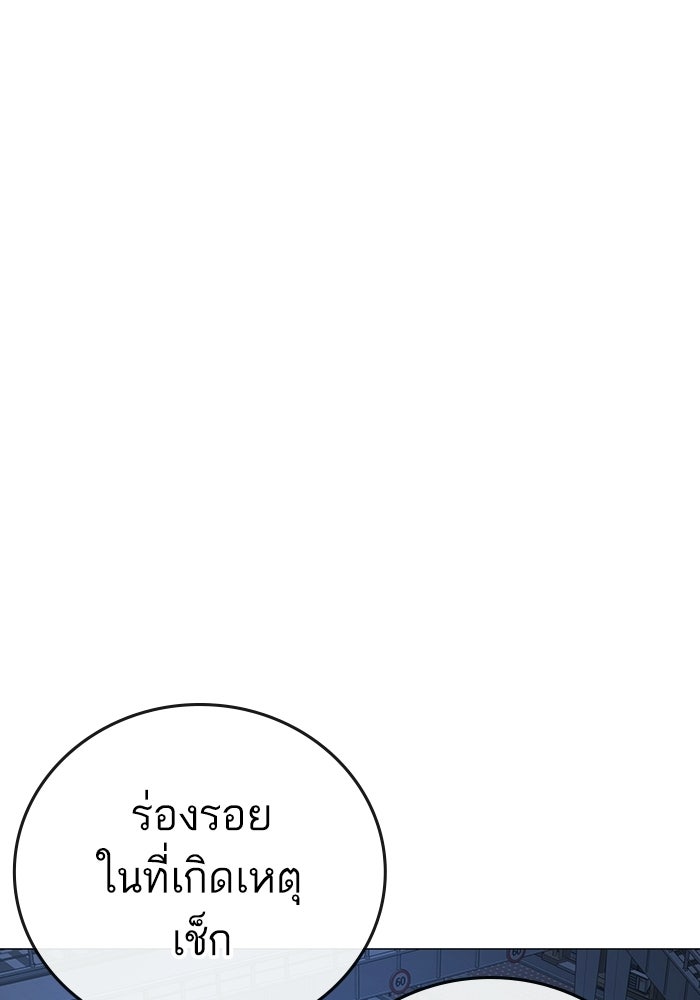 Reality Quest - หน้า 65