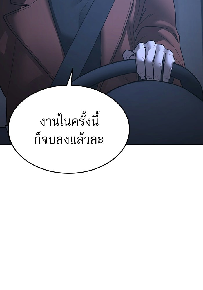 Reality Quest - หน้า 68