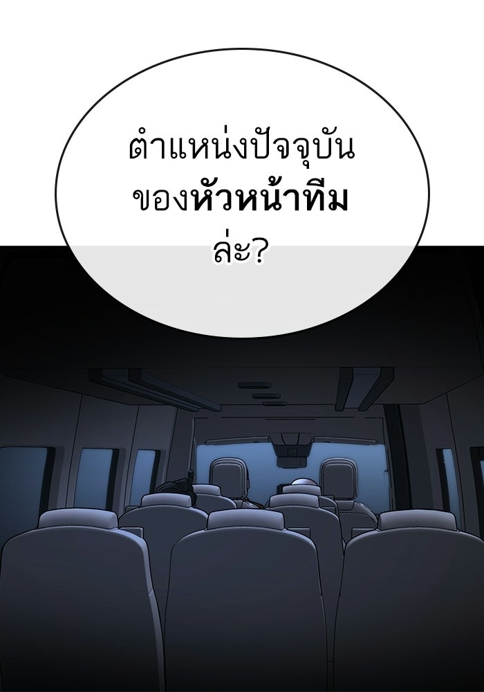 Reality Quest - หน้า 69