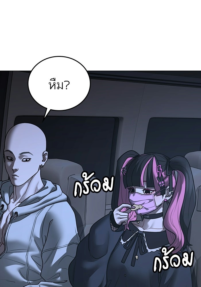 Reality Quest - หน้า 7