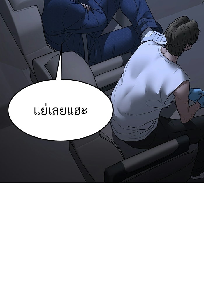 Reality Quest - หน้า 73