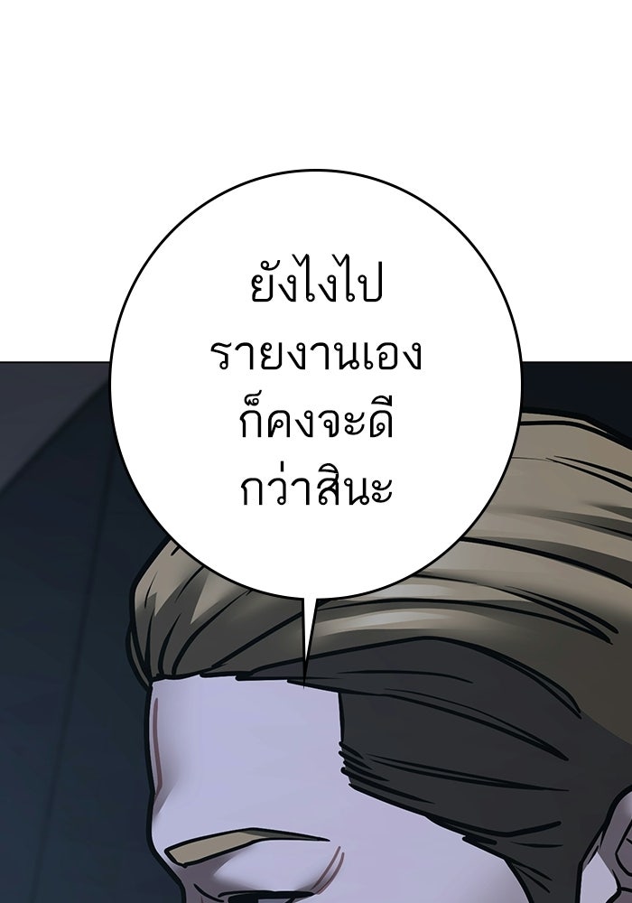Reality Quest - หน้า 75