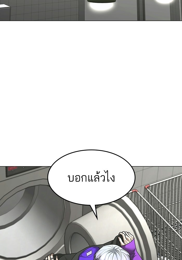 Reality Quest - หน้า 80