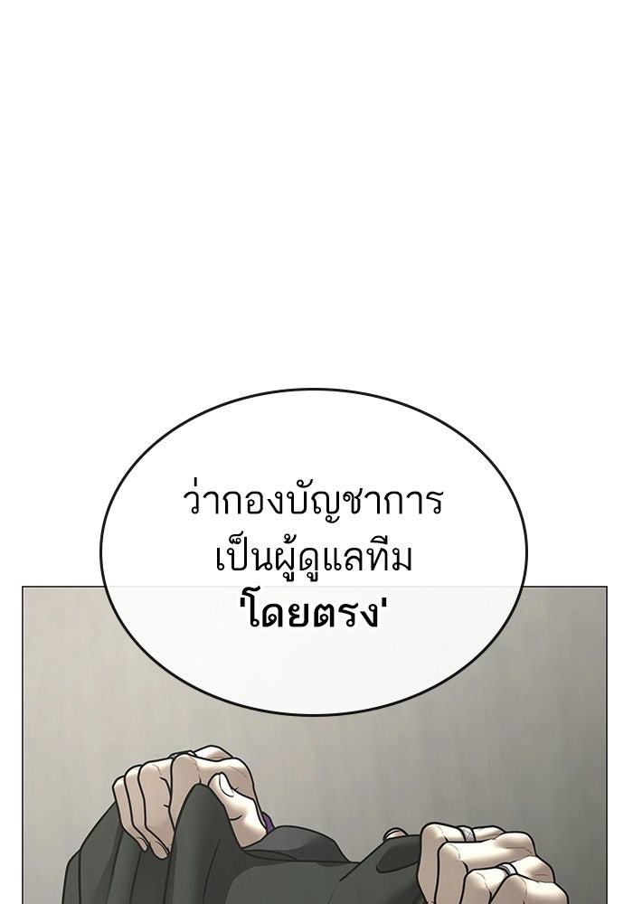 Reality Quest - หน้า 82