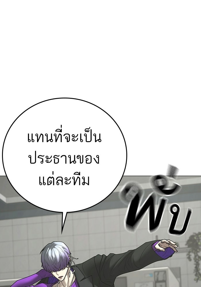 Reality Quest - หน้า 84