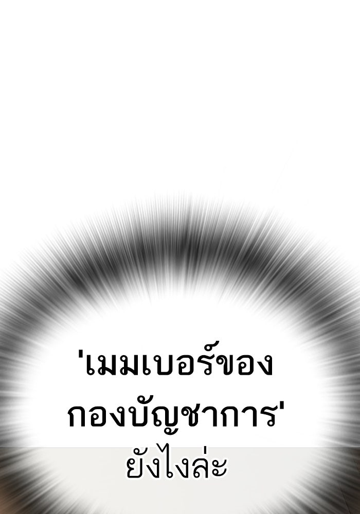 Reality Quest - หน้า 89