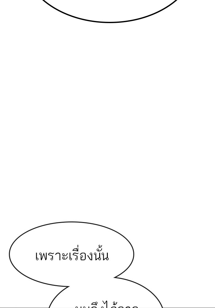 Reality Quest - หน้า 166