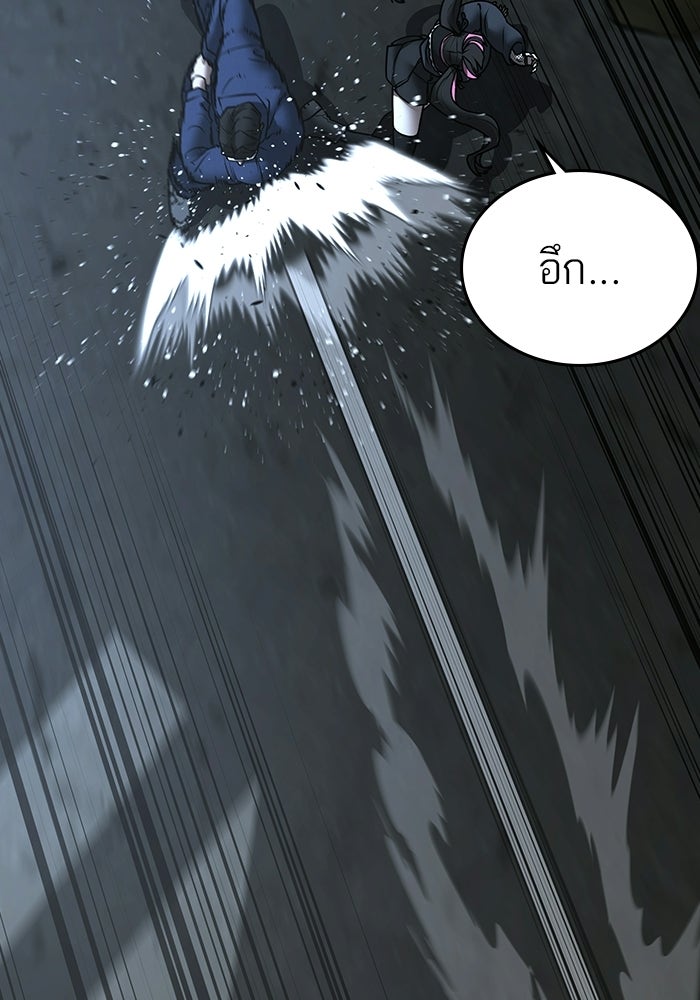 Reality Quest - หน้า 40