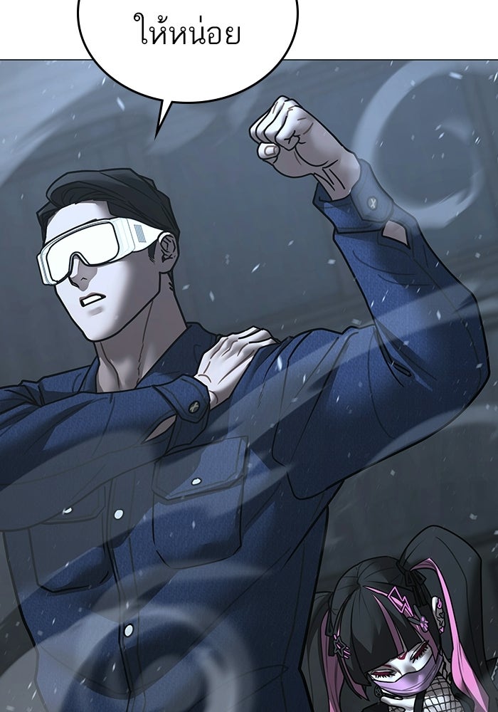 Reality Quest - หน้า 44