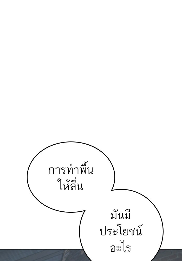 Reality Quest - หน้า 80