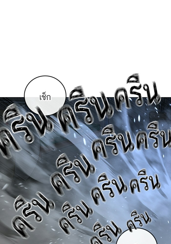 Reality Quest - หน้า 101