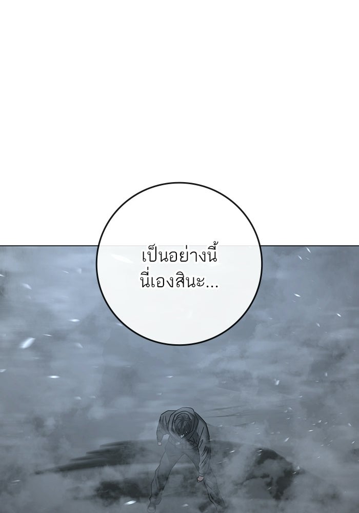 Reality Quest - หน้า 116