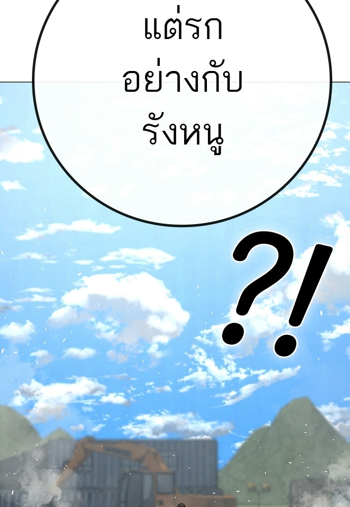 Reality Quest - หน้า 142
