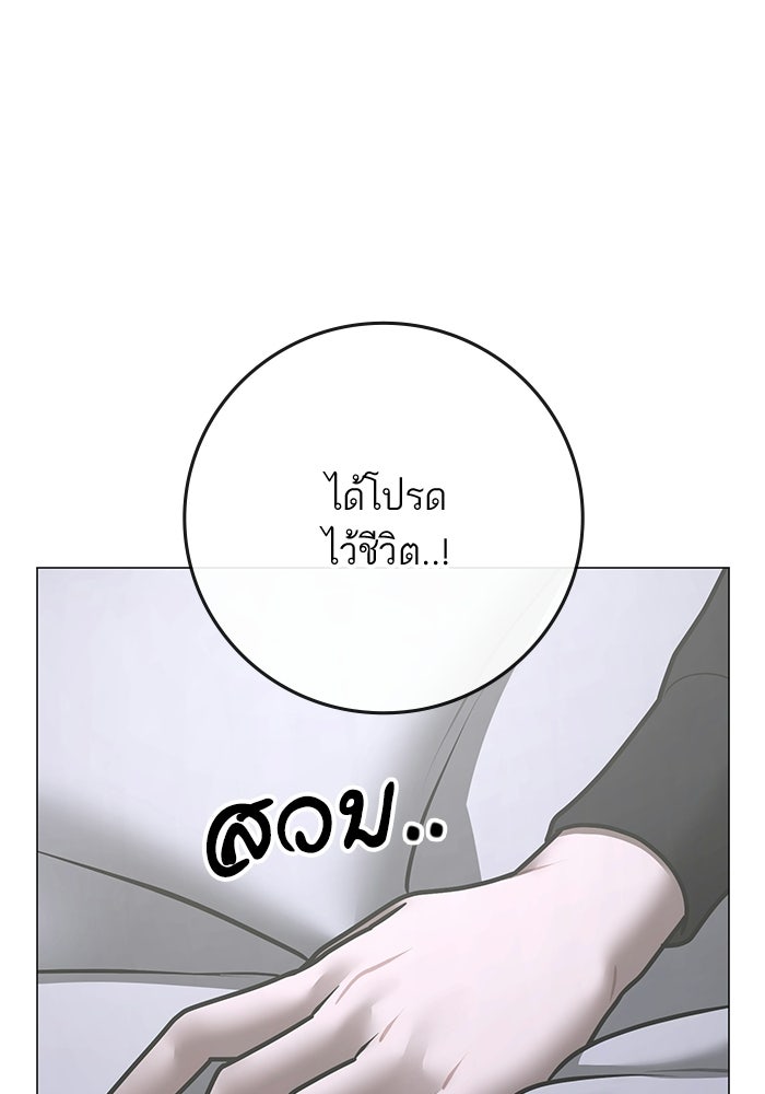 Reality Quest - หน้า 154