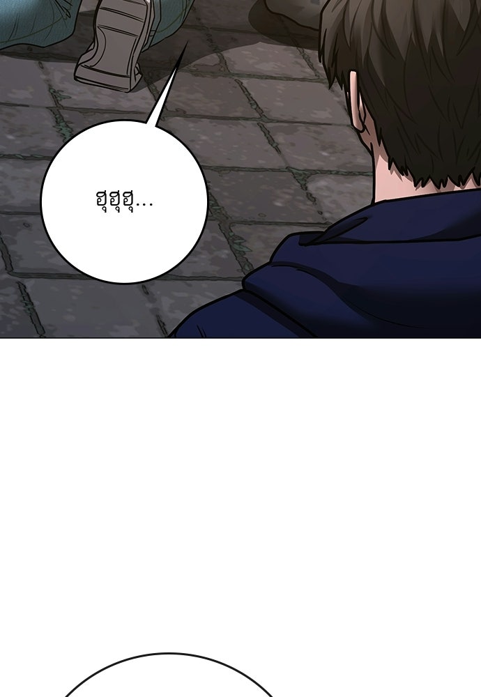Reality Quest - หน้า 178
