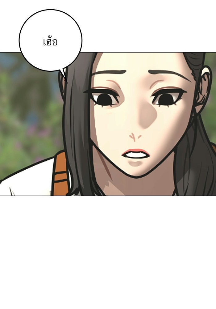Reality Quest - หน้า 29
