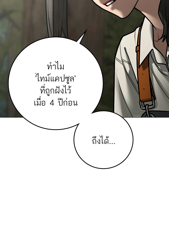 Reality Quest - หน้า 33