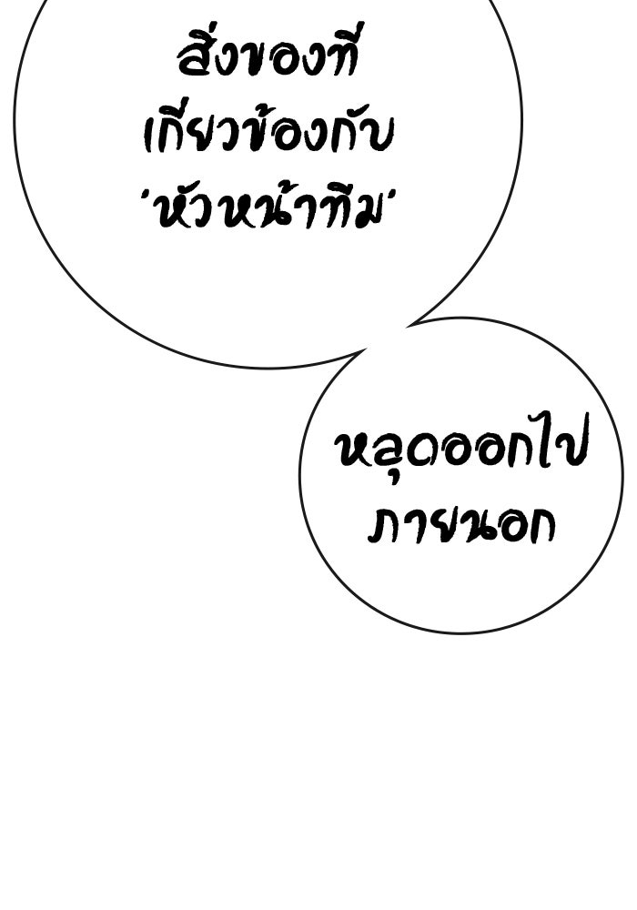 Reality Quest - หน้า 39