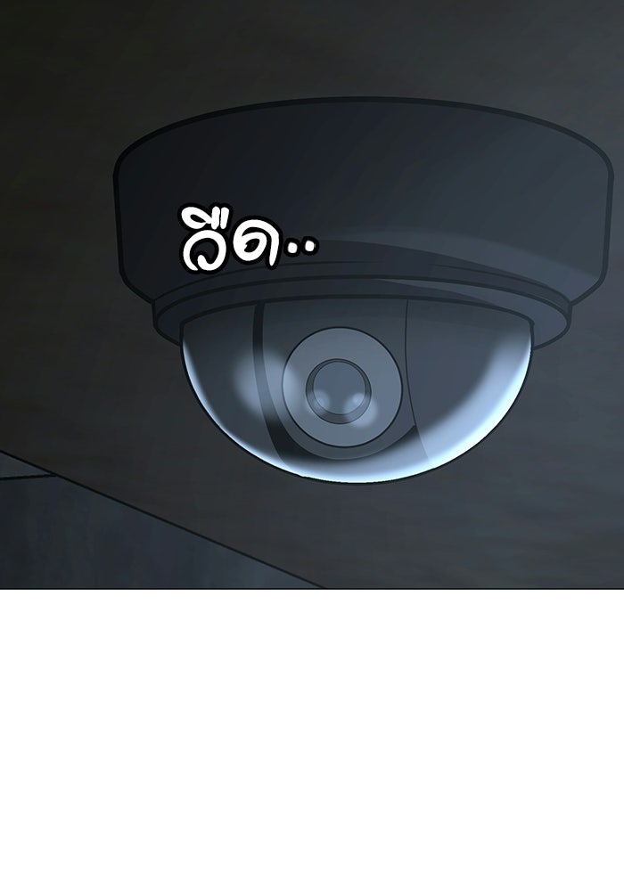 Reality Quest - หน้า 46