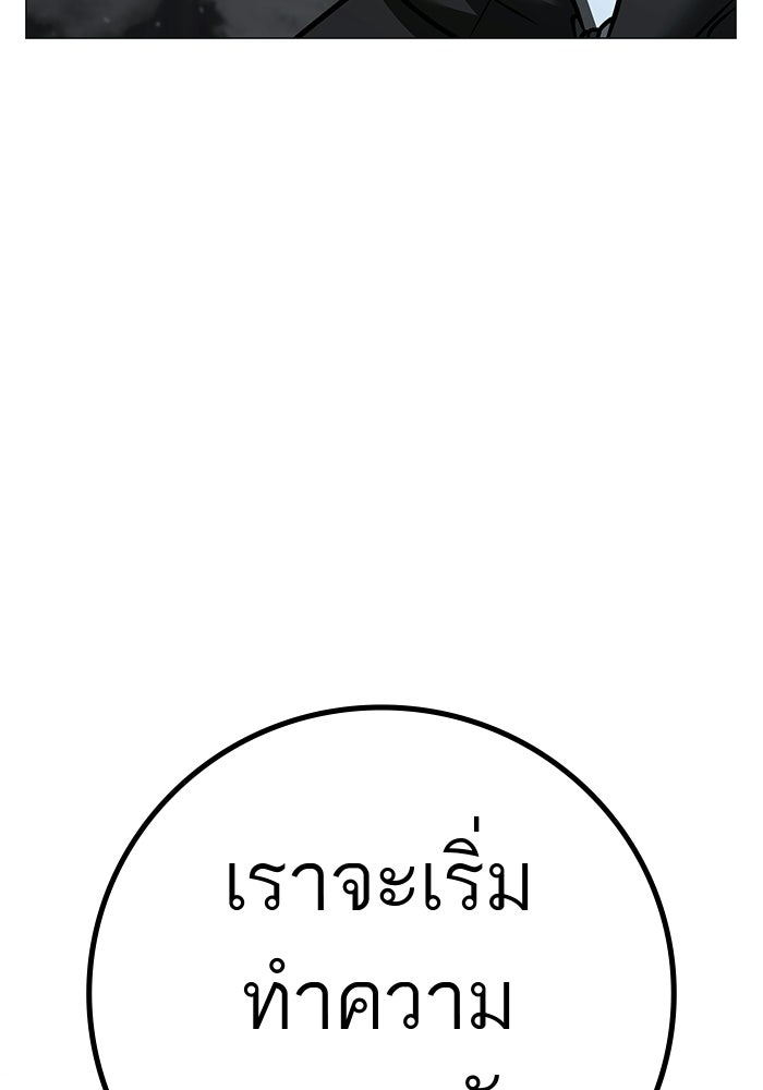 Reality Quest - หน้า 5