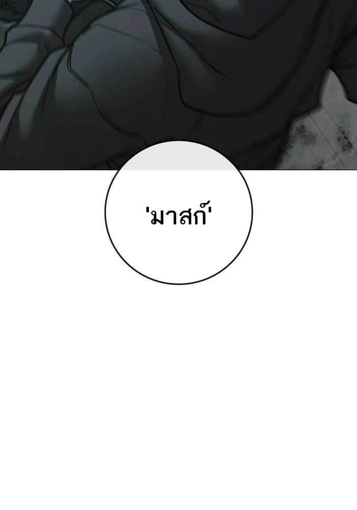 Reality Quest - หน้า 53