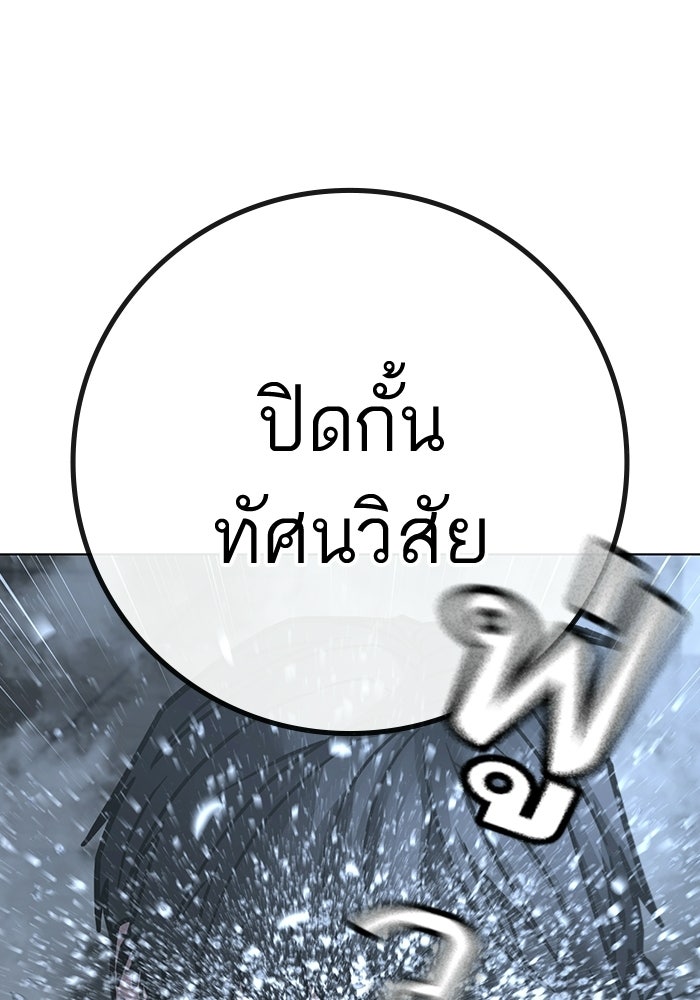 Reality Quest - หน้า 58