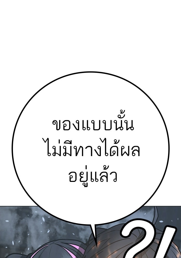 Reality Quest - หน้า 68