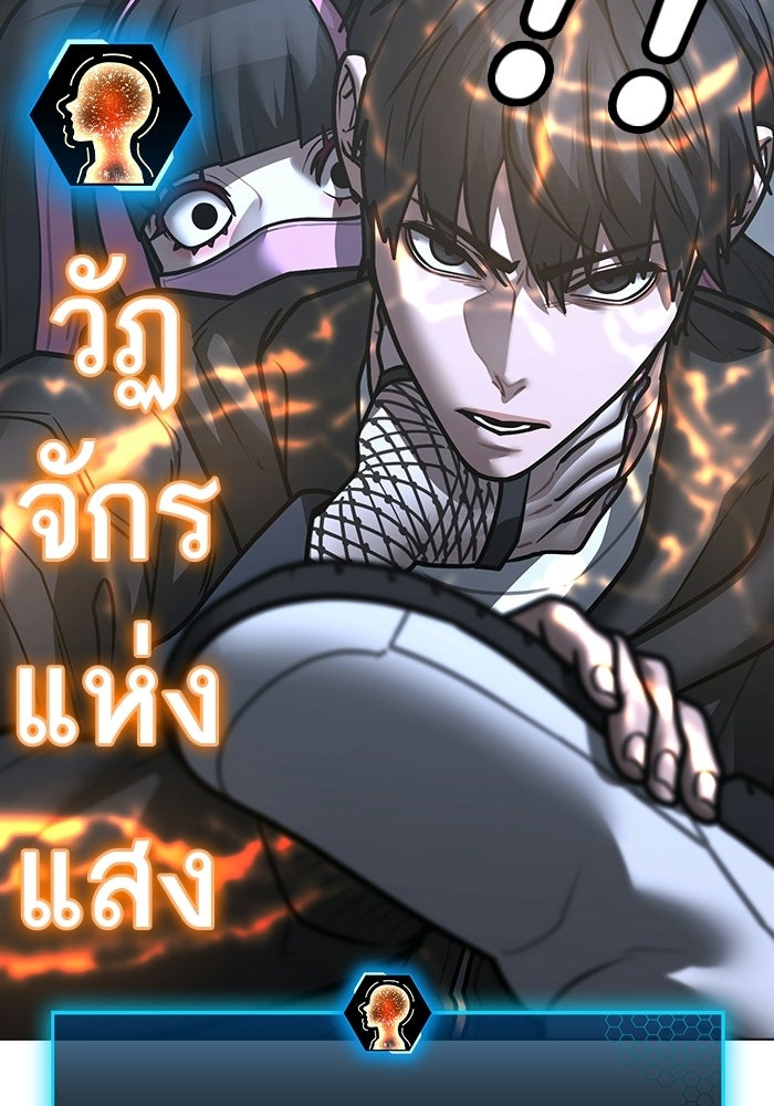 Reality Quest - หน้า 69