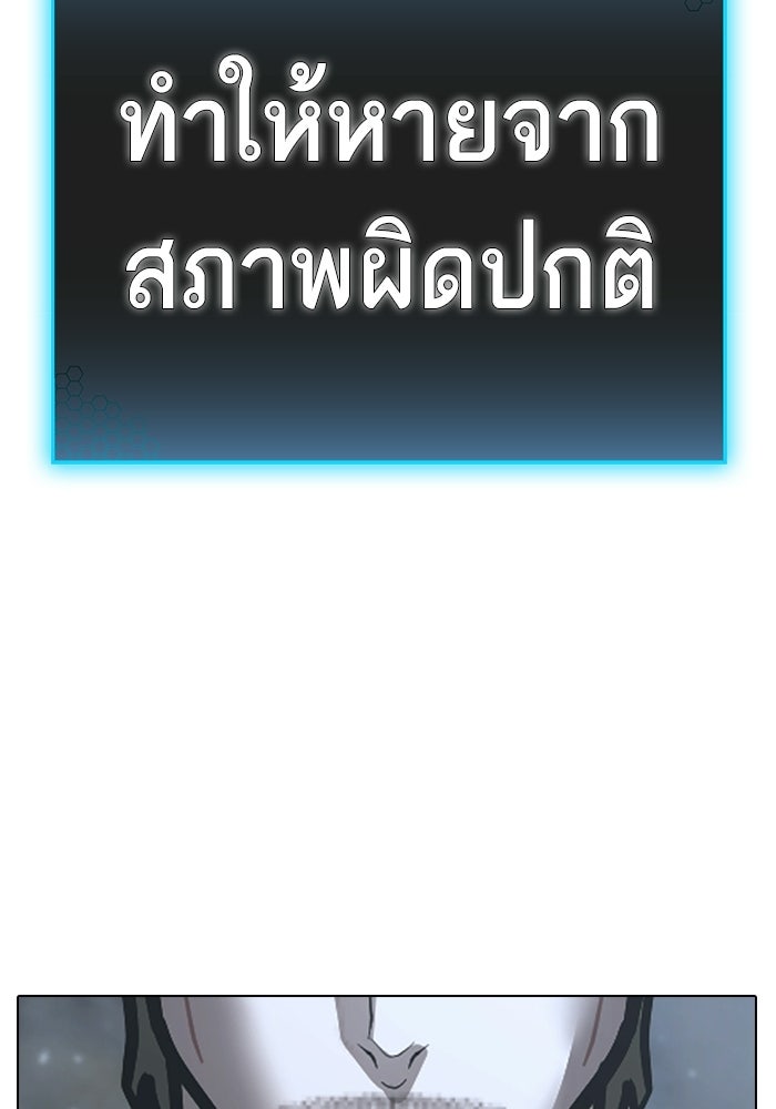 Reality Quest - หน้า 70