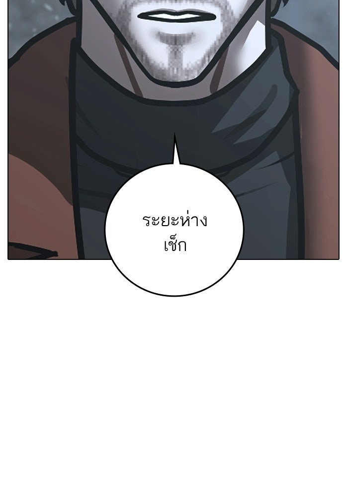 Reality Quest - หน้า 71